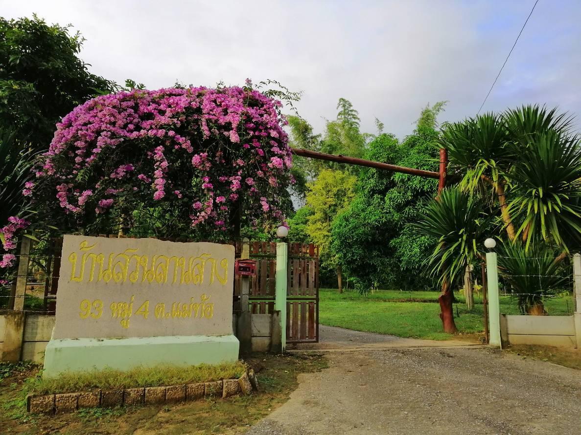 Baan Suan Lansang Farmstay Entire house in Tak - วังเจ้า